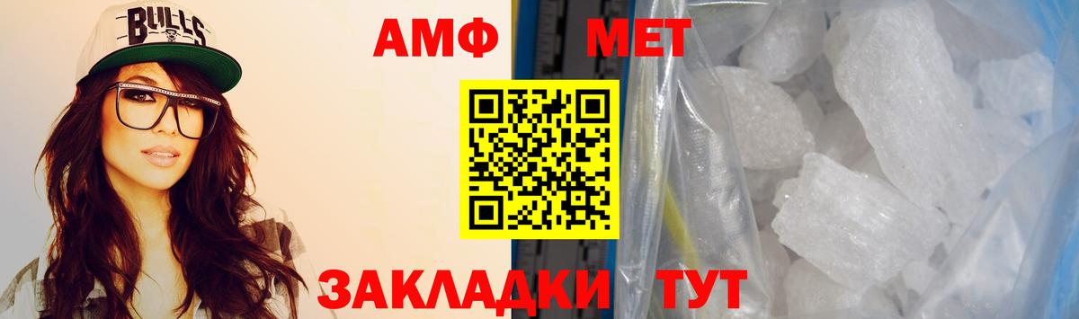 Амфетамин Premium  Вход с VPN  Амфетамин  Сорочинск 