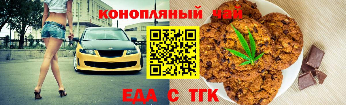 Canna-Cookies конопля  Вход с VPN  Сорочинск 