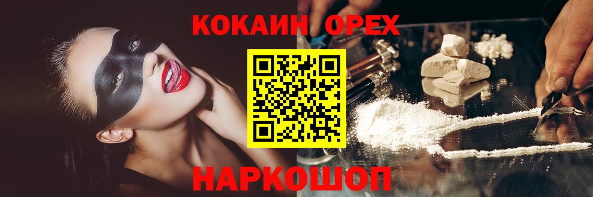 COCAIN 98% Сорочинск