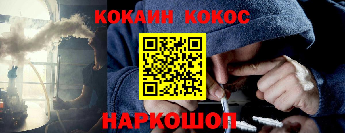 Сорочинск  Cocaine Перу  КОКАИН Fish Scale  Вход с VPN 