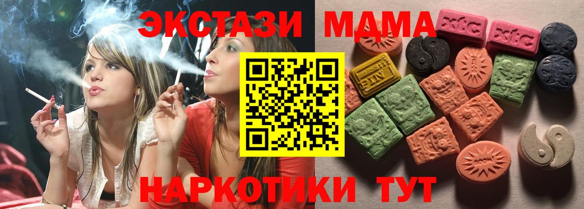 Ecstasy TESLA Сорочинск
