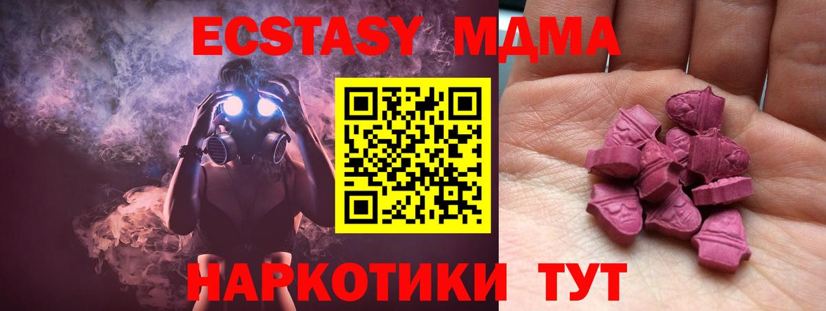 shop Telegram  сколько стоит  Вход с VPN  Ecstasy таблы  Сорочинск  ЭКСТАЗИ таблы  Ecstasy 