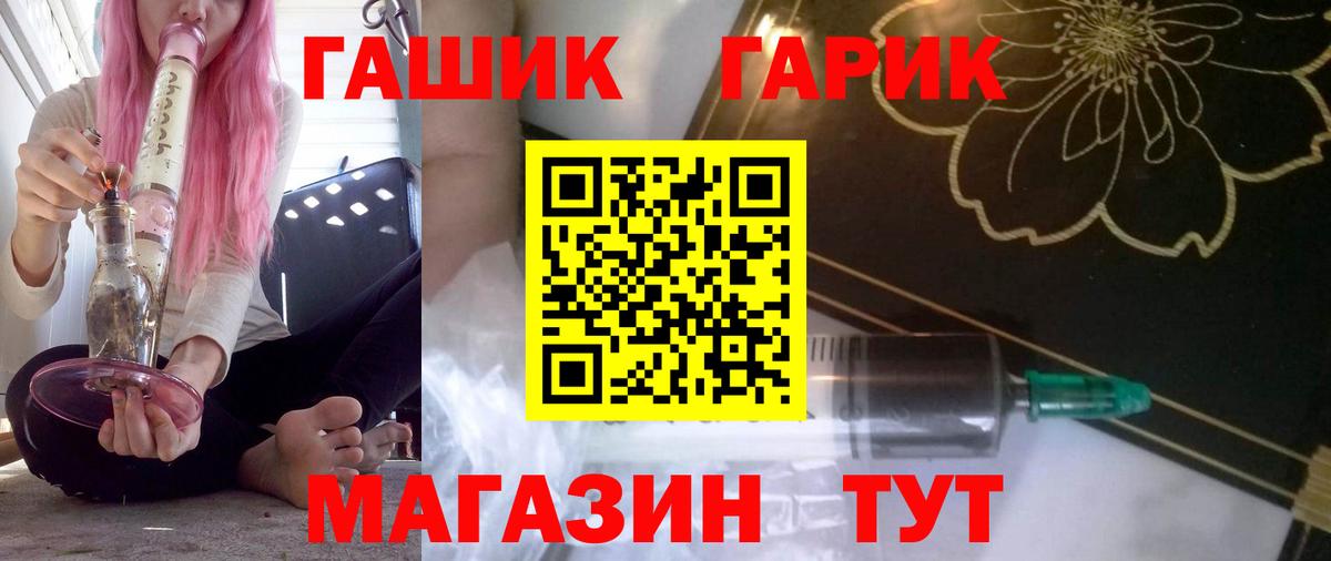 ГАШ  ГАШИШ Изолятор  Вход с VPN  купить наркоту  Сорочинск 