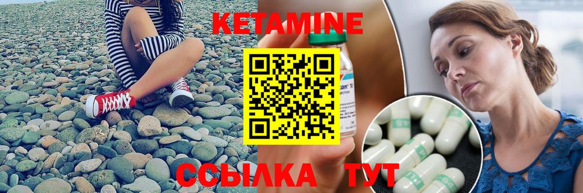 Сорочинск  Кетамин ketamine  Вход с VPN 