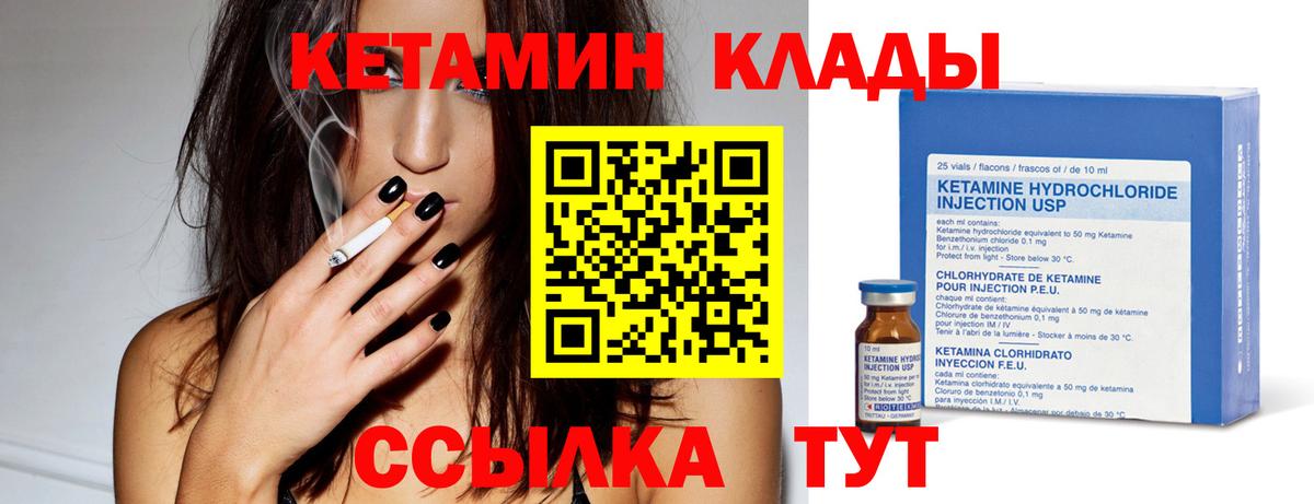 Кетамин ketamine Сорочинск
