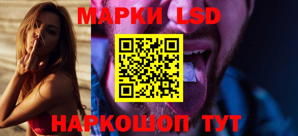ЛСД экстази  Вход с VPN  Сорочинск  ЛСД экстази ecstasy  LSD-25 экстази ecstasy 