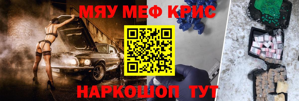 дарнет шоп  Меф mephedrone  Мефедрон  Вход с VPN  Сорочинск 