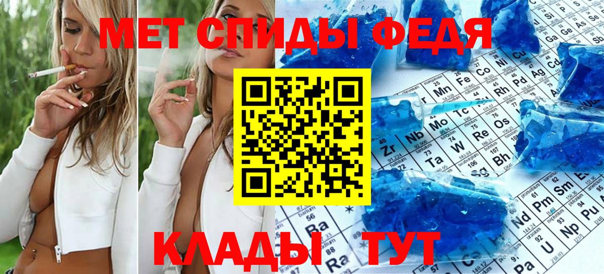 МЕТАМФЕТАМИН мет  Вход с VPN  Сорочинск  МЕТАМФЕТАМИН  МЕТАМФЕТАМИН мет 