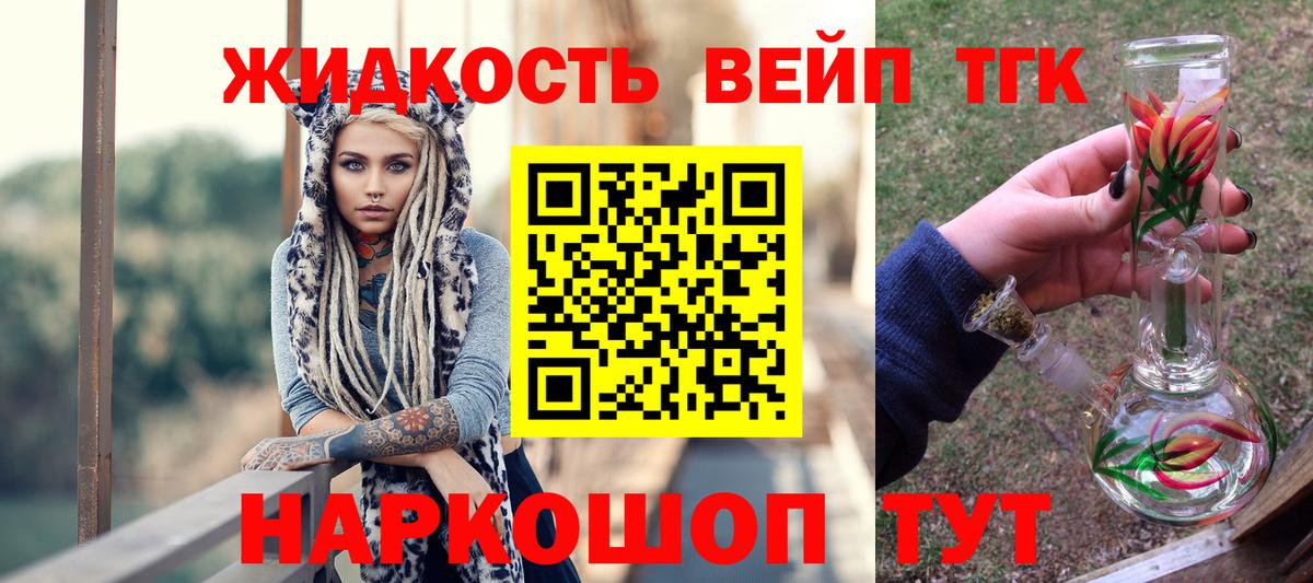 Дистиллят ТГК гашишное масло  Вход с VPN  Сорочинск 