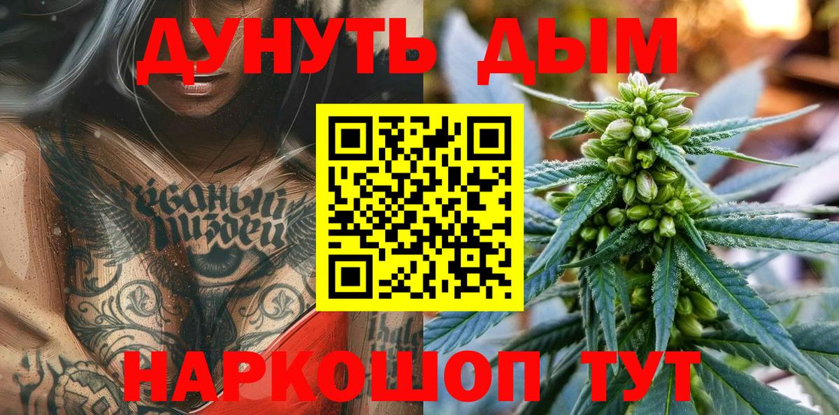 Марихуана тримм  МАРИХУАНА Bruce Banner  Бошки Шишки конопля  Сорочинск  Вход с VPN 